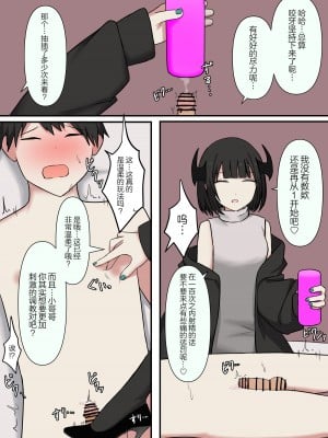 [顔印象零] M性感の小悪魔 [中国翻訳]_11