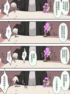 [顔印象零] M性感の小悪魔 [中国翻訳]_09