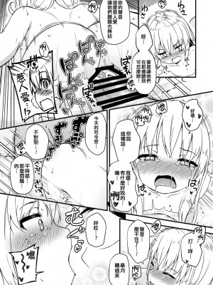 (C91) [忘らるる手紙 (びんせん)] 皐月と温浴 (艦隊これくしょん -艦これ-) [吸住没碎个人汉化]_10