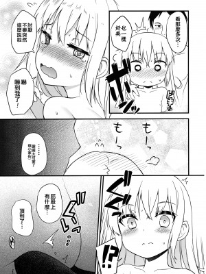(C91) [忘らるる手紙 (びんせん)] 皐月と温浴 (艦隊これくしょん -艦これ-) [吸住没碎个人汉化]_07