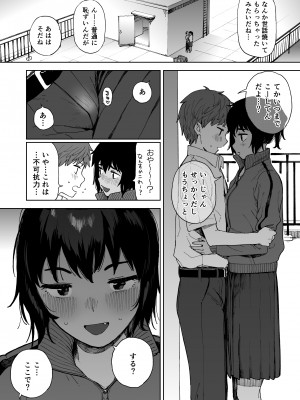 [サシミノワイフ (しでん)] アフターサマーバケーション - after summer vacation [DL版]_16