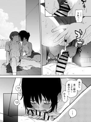 [サシミノワイフ (しでん)] アフターサマーバケーション - after summer vacation [DL版]_31