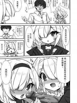 [天然石 (硯、MOMO)] そういうことですね (ブルーアーカイブ)｜就是这么一回事啊 [欶澜汉化组]_05