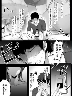 [みっつまん (真冬)] ヌマル。_12
