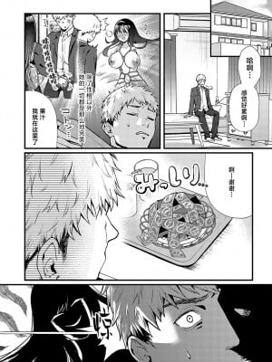 [眞空エマ] 清楚痴女ギミック (COMIC アンスリウム 2024年7月号) [死兆修会] [DL版]_05