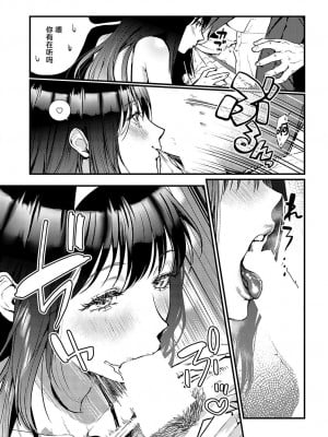 [眞空エマ] 清楚痴女ギミック (COMIC アンスリウム 2024年7月号) [死兆修会] [DL版]_09
