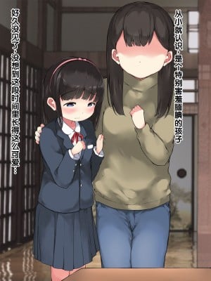 [ こどもとこども (いたちまき)] 「うちの娘をお願いします。」～公衆浴場の番台を継いだ俺が、昔なじみの村娘たちを大人にさせる～[中国翻訳]_008