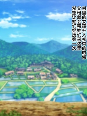 [ こどもとこども (いたちまき)] 「うちの娘をお願いします。」～公衆浴場の番台を継いだ俺が、昔なじみの村娘たちを大人にさせる～[中国翻訳]_003