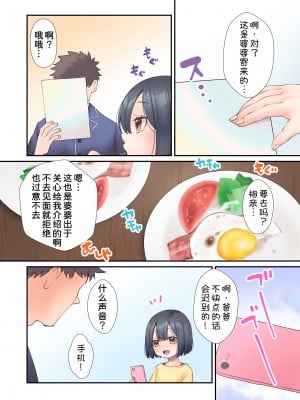 [cube (よも)] だいすきおとうさん [甜族星人x我不看本子汉化]_04