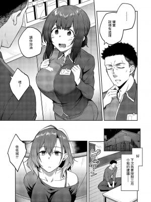 [広弥] 茉莉花 第1花 [中国翻译]_05