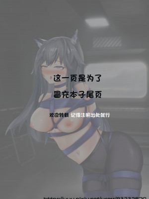 [蛛形纲ARAchinid] Secret punishment of Texas  “缄默”德克萨斯 ❤ 秘密惩罚擅自离舰的叙拉古母狼 ❤_11