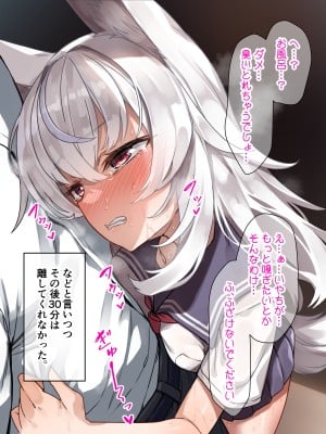 [リリックボックス (れーさー)] ケモミミ妹の発情期をお世話するのは兄として当然だよね。_009