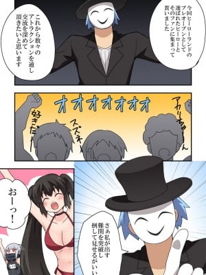 [フクロウなる鳥] 一発ヒーローアカリちゃん7_06