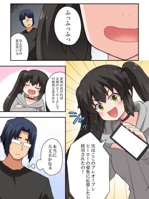 [フクロウなる鳥] 一発ヒーローアカリちゃん7_04