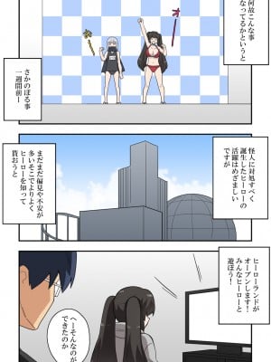[フクロウなる鳥] 一発ヒーローアカリちゃん7_03