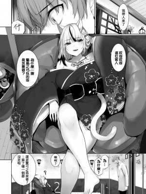 [京極燈弥] 愚か者は猫耳奴隷に依存する～初めての調教生活～ 26 [禁漫漢化組][無修正]_004