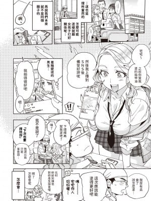 [Namboku] 指先から好色 (COMIC 快楽天 2024年5月号) [Chinese] [Decensored] [Digital]_004