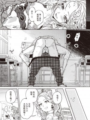 [Namboku] 指先から好色 (COMIC 快楽天 2024年5月号) [Chinese] [Decensored] [Digital]_019