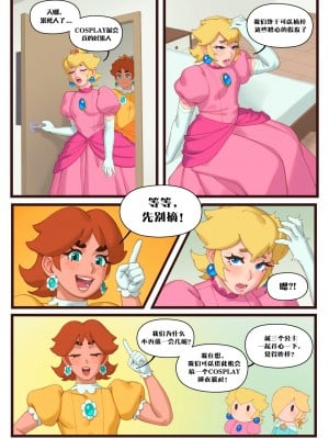 [Rizdraws] Princess Sleepover 公主们的睡衣派对 [涼杺个人汉化]_003