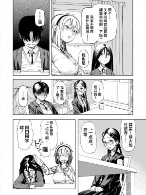 [ディングル] 「満足」するまでカノジョ! (COMIC 夢幻転生 2024年5月号) [死兆修会] [DL版]_06