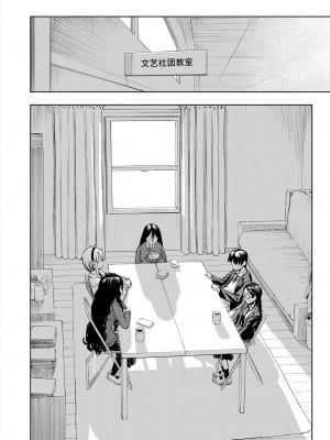 [ディングル] 「満足」するまでカノジョ! (COMIC 夢幻転生 2024年5月号) [死兆修会] [DL版]_04