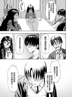 [ディングル] 「満足」するまでカノジョ! (COMIC 夢幻転生 2024年5月号) [死兆修会] [DL版]_09