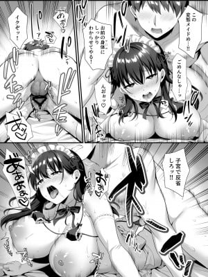 [diletta (白瀬ゆい)] 美少女秘密倶楽部 [DL版]_39