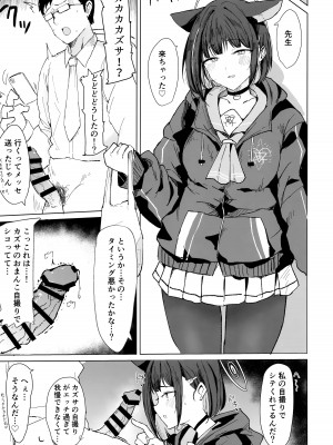 (C103) [マルカパヒナス (がすばあな)] カズサドリ (ブルーアーカイブ)_06