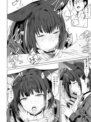 (C103) [マルカパヒナス (がすばあな)] カズサドリ (ブルーアーカイブ)_11