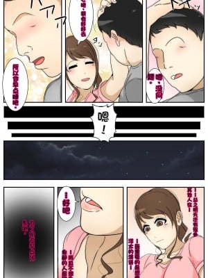[Sistny&Anasis] 新 ぼくのママが授業参観中に中出しされました。 完全版 [stk个人机翻]_08