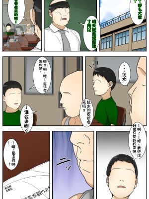 [Sistny&Anasis] 新 ぼくのママが授業参観中に中出しされました。 完全版 [stk个人机翻]_03