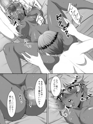 [シュプレヒコール (江口ちび、忍耐明)] 聖ヤリマンシスターズパコパコ日記 第5R話_14