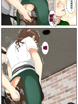 [Sistny&Anasis] ぼくのママが働かされながら中出しされました。 完全版 [stk个人机翻]_15