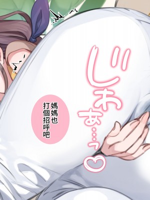 [満開全席] 催眠で家族がHなちゅーばー生活 [無修正] [PepeRabi個人漢化]_0031