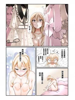 [あむぁいおかし製作所 (堕ちた後大好き侍、つく丸)] TSオナホール工場からえっちな女の子がひとり出荷される工程。アフターを添えて [中国翻訳]_18