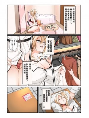 [あむぁいおかし製作所 (堕ちた後大好き侍、つく丸)] TSオナホール工場からえっちな女の子がひとり出荷される工程。アフターを添えて [中国翻訳]_24