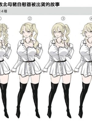 [あむぁいおかし製作所 (堕ちた後大好き侍、つく丸)] TSオナホール工場からえっちな女の子がひとり出荷される工程。アフターを添えて [中国翻訳]_42