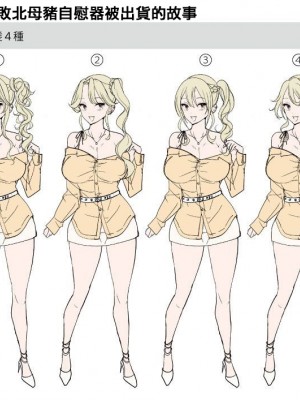[あむぁいおかし製作所 (堕ちた後大好き侍、つく丸)] TSオナホール工場からえっちな女の子がひとり出荷される工程。アフターを添えて [中国翻訳]_41
