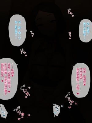 [KONO] ネトラセ新妻 琴音。３「夫婦の営み」(表2枚、裏4枚) [cheems个人汉化]_11