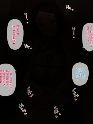 [KONO] ネトラセ新妻 琴音。３「夫婦の営み」(表2枚、裏4枚) [cheems个人汉化]_10