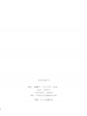[東横サーフライダー (ふみー)] ぼくたちは、第1-5話 [中國翻訳] [DL版]_P05_025
