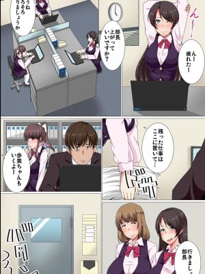 [NCP (白濁紳士)] 王様スーツ 誰もが俺にひれ伏し従う世界_03