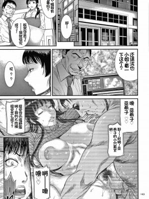 [砂川多良] 夢のように犯されて-像一场淫荡的春梦 [枫叶个人翻译去码]_11