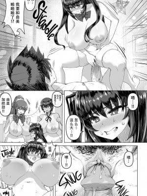 [さいくら・のうしゅ] デカチンになったら巨乳幼馴染とその巨乳友達たちが発情してハーレムになった [中国翻译]_012