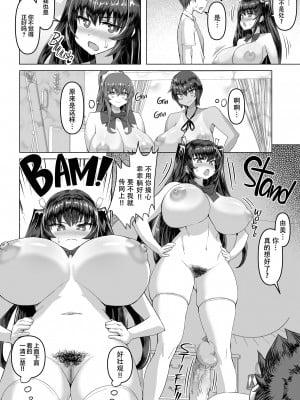 [さいくら・のうしゅ] デカチンになったら巨乳幼馴染とその巨乳友達たちが発情してハーレムになった [中国翻译]_011