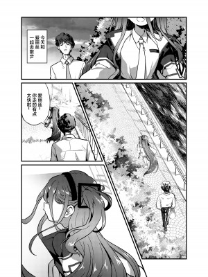 [情緒不安定 (ereere)] なぜか淫乱になったアリスに襲われてえっちする本 (ブルーアーカイブ)｜被莫名变淫乱的爱丽丝袭击后开始做爱 [星辰的爱丽丝汉化] [DL版]_04