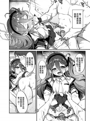 [情緒不安定 (ereere)] なぜか淫乱になったアリスに襲われてえっちする本 (ブルーアーカイブ)｜被莫名变淫乱的爱丽丝袭击后开始做爱 [星辰的爱丽丝汉化] [DL版]_19