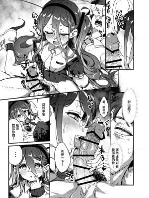 [情緒不安定 (ereere)] なぜか淫乱になったアリスに襲われてえっちする本 (ブルーアーカイブ)｜被莫名变淫乱的爱丽丝袭击后开始做爱 [星辰的爱丽丝汉化] [DL版]_14