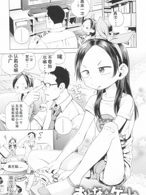 [ぽんぽんイタイ] プチらぶ★きんぐだむ [无敌大泰个人汉化]_57