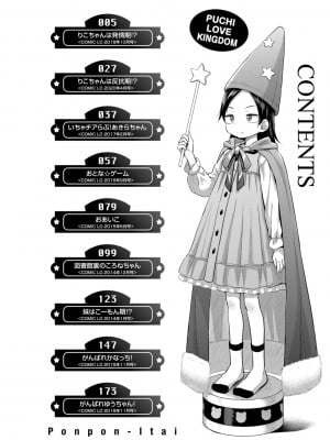 [ぽんぽんイタイ] プチらぶ★きんぐだむ [无敌大泰个人汉化]_04